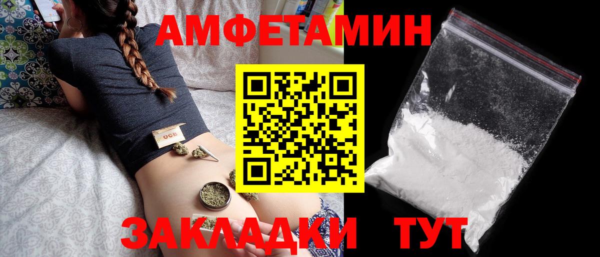 АМФ Premium  Amphetamine  Десногорск  Вход с VPN 
