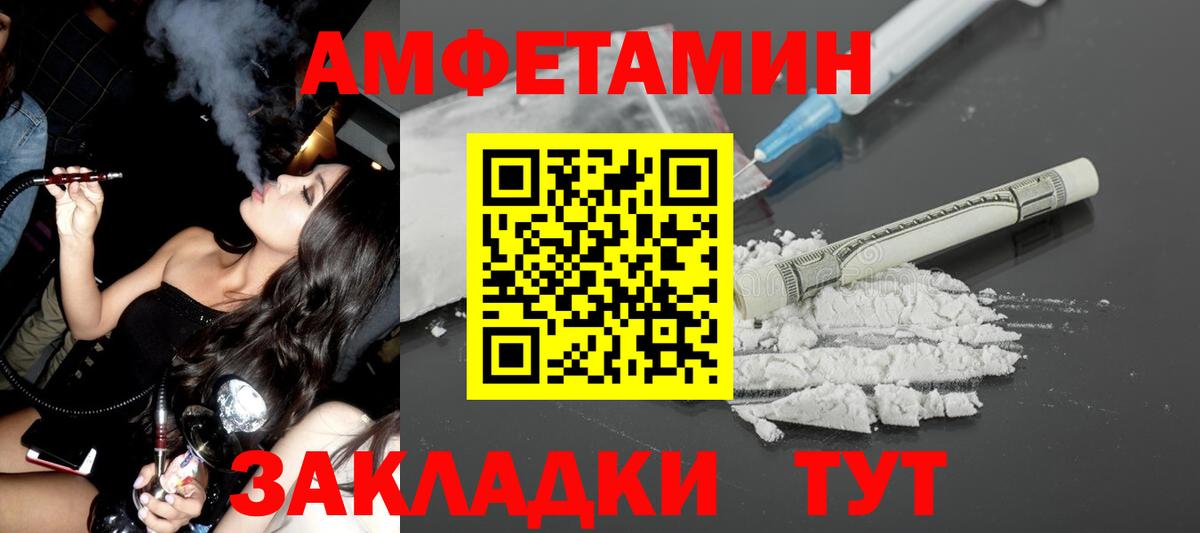 АМФЕТАМИН 98% Десногорск