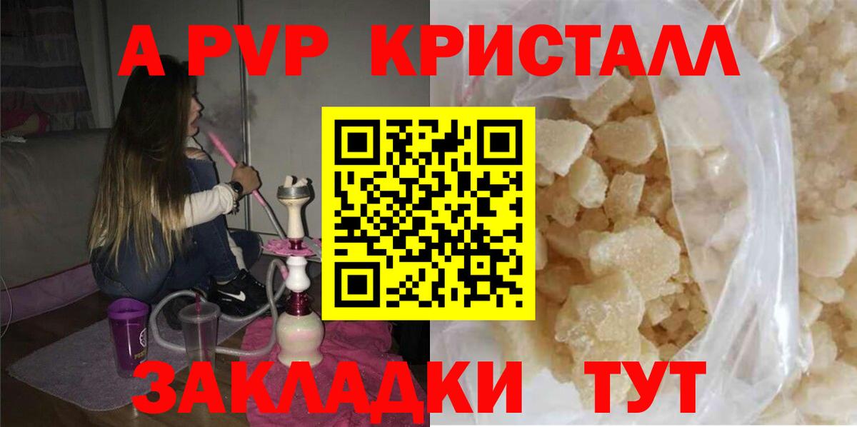 Десногорск  Alfa_PVP Соль  Вход с VPN 