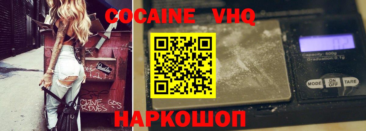 КОКАИН 98% Десногорск