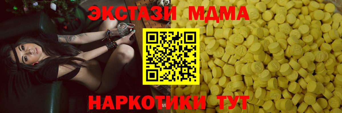 Ecstasy 280 MDMA Десногорск