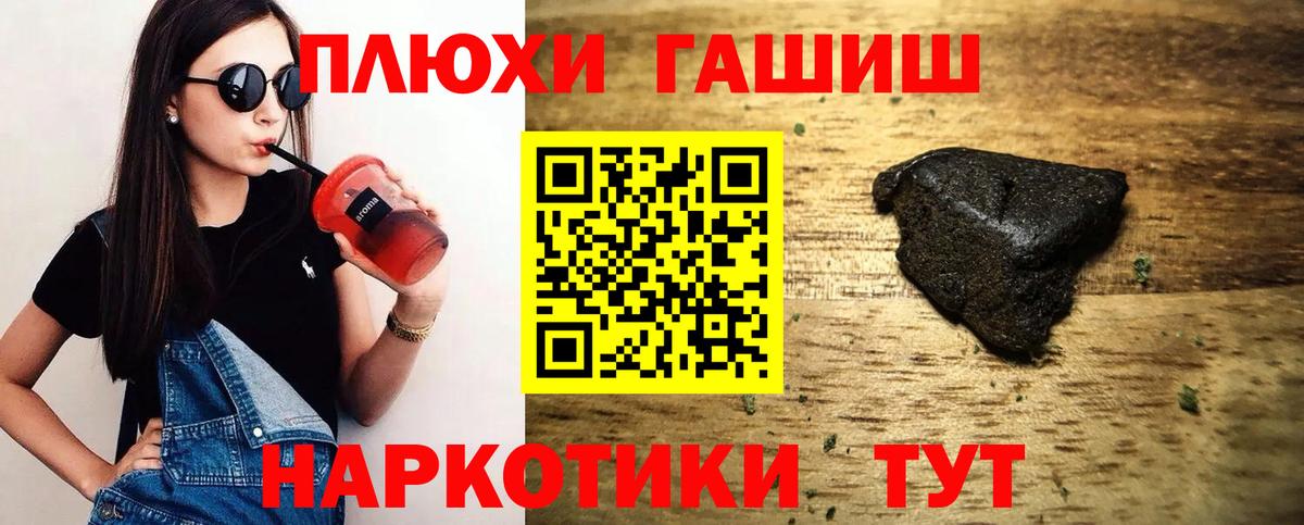 ГАШИШ  ГАШИШ Ice-O-Lator  Вход с VPN  ГАШИШ гашик  Десногорск 