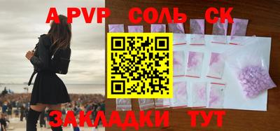 стаф Балаково