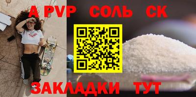 стаф Балаково