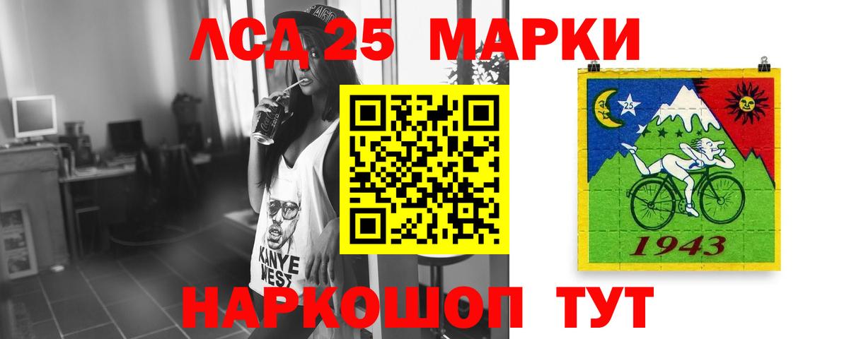 LSD-25 экстази кислота Десногорск