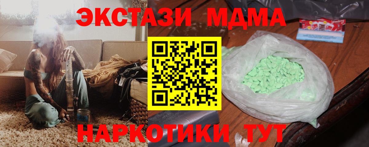 Десногорск  МДМА VHQ  MDMA  Вход с VPN  MDMA Molly 