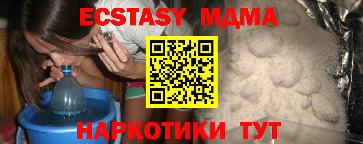 MDMA Molly Десногорск