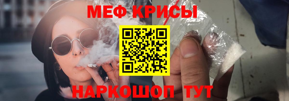 МЯУ-МЯУ мяу мяу  Мефедрон mephedrone  Меф  Вход с VPN  Десногорск 