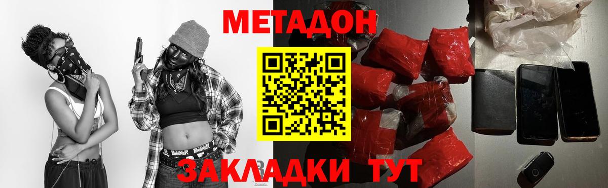 гидра вход  МЕТАДОН белоснежный  Метадон белоснежный  Вход с VPN  Десногорск 